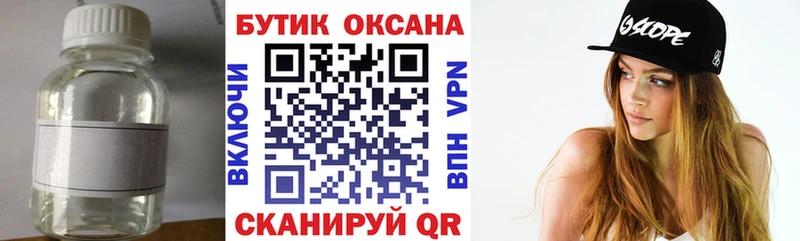 БУТИРАТ BDO  что такое   Колпашево 