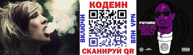 Codein напиток Lean (лин)  Колпашево 