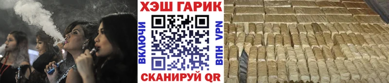 Гашиш хэш  купить наркотик  Колпашево 