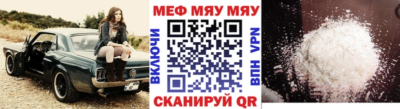 цена   Колпашево  МЯУ-МЯУ мука 