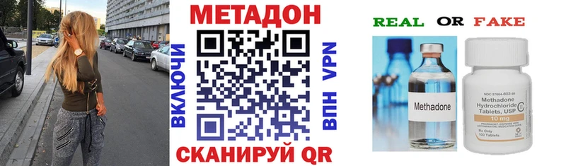 Метадон белоснежный  Колпашево 