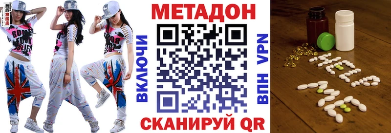 Метадон VHQ Колпашево